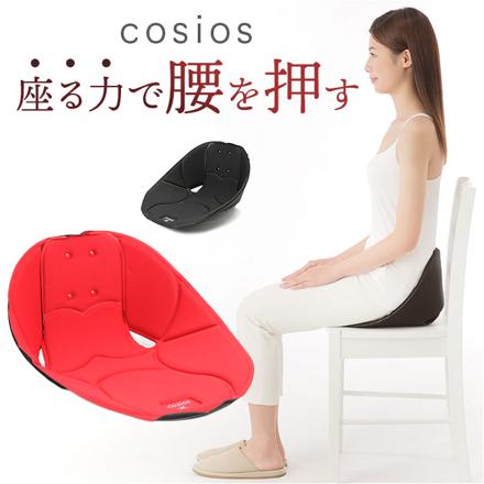 ボードクッション coSioS(コシオス) クッション ブラック