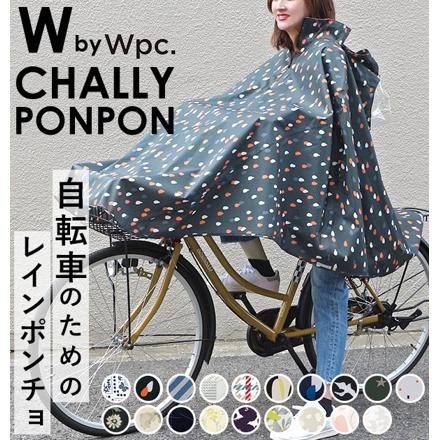 ワールドパーティー W.P.C CPP02 ChaLLy Pon Pon 自転車用レインポンチョ 自転車用ポンチョ 024.シューティングスター