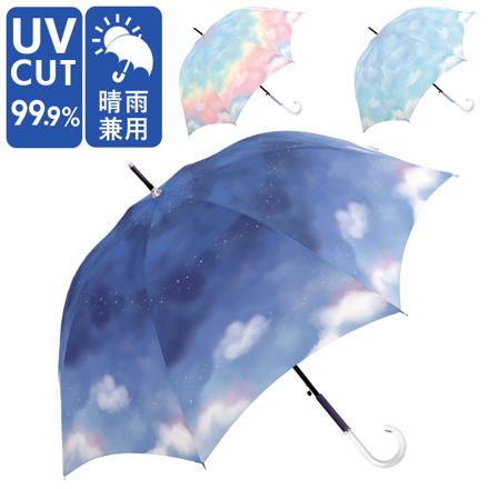 ミルキートーンアンブレラ 58cM 晴雨兼用UVカット長傘 長傘 RAINBOW