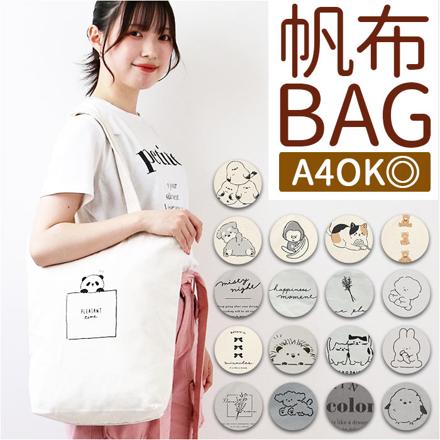 縦型トレンドトートバッグ パンダ