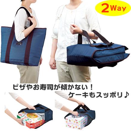 保温保冷 ２Way デリバッグ デリバッグ ネイビー