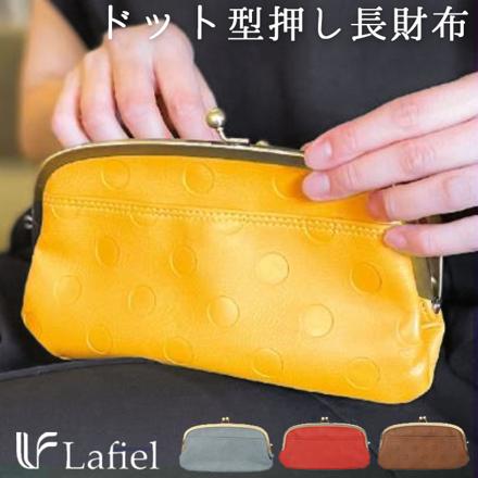 LafieL ラフィール ドットカラー 合皮 がま口財布 がま口財布 ブルー