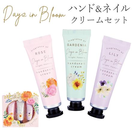 DayS in BLooM ハンド＆ネイルクリームセット ハンドクリーム 3種の香り