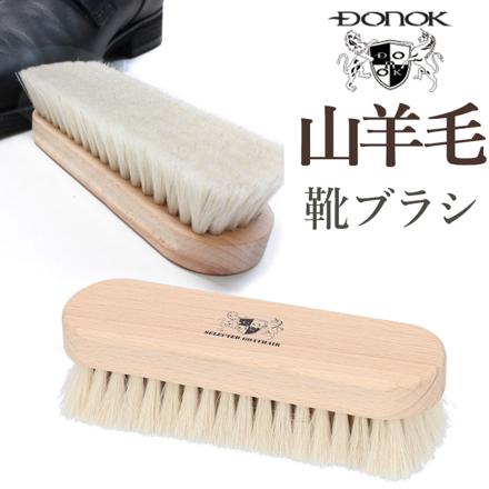 DONOK セレクテッドゴートヘアブラシ 靴ブラシ ゴートヘア