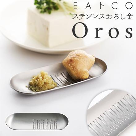 EAトCO OroS おろし金 シルバー