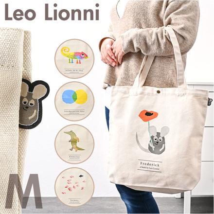 Leo Lionni 帆布トートバッグM トートバッグ カメレオン