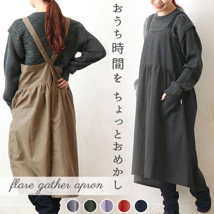 フレアギャザークロスエプロン コーラルピンク