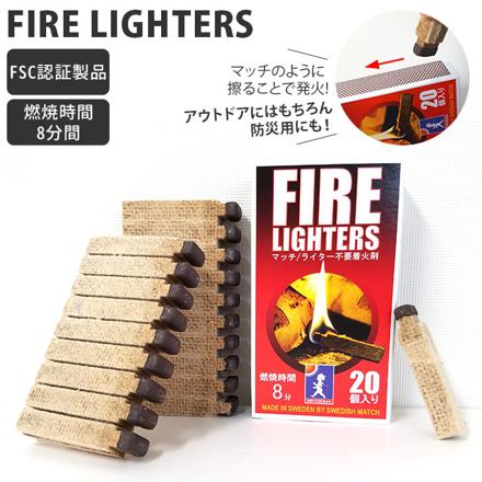 FIRE LIGHTERS 着火剤 単品