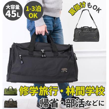 FORECAST フォーキャスト forecaSt9107 ボストンバッグ 45L ボストンバッグ カーキ