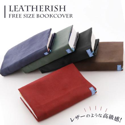 ベアハウス beahouse フリーサイズブックカバー レザリッシュ ワインレッド