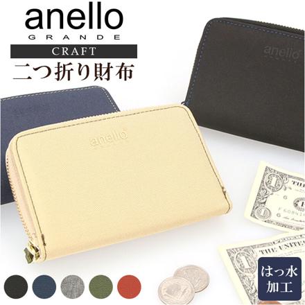 aneLLoGRANDE クラフト 二つ折り財布 GJM0413 GJM0413 BK.ブラック