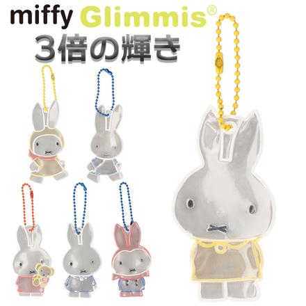 Glimmis miffy リフレクター マフラーOR