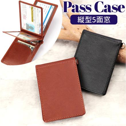 グロワール パスケース 縦型5面窓付 ブラウン