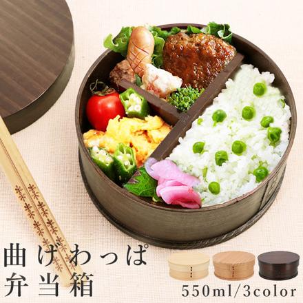 わっぱ弁当 丸型 750ML GT-003 550ML 白木