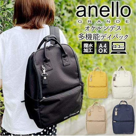 aneLLoGRANDE オケルンデス多機能デイパックGTH3091 GTH3091 BE.ベージュ