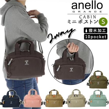 アネログランデ キャビン 2WAYミニボストンS GTM0177 GBE.グレーベージュ