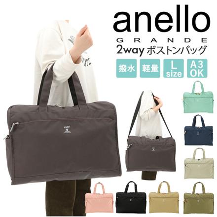 aneLLoGRANDE アネログランデ キャビン 2WAYボストンL GTM0178 GTM0178 BE.ベージュ