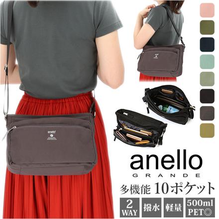 anelloGRANDE キャビン 多機能ショルダー GTM0452 GBE.グレーベージュ