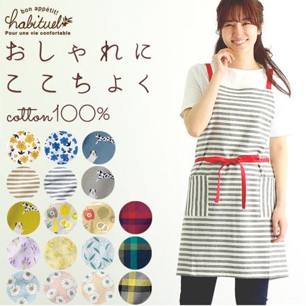 habituel 前結び デイリー エプロン エブリンネイビー