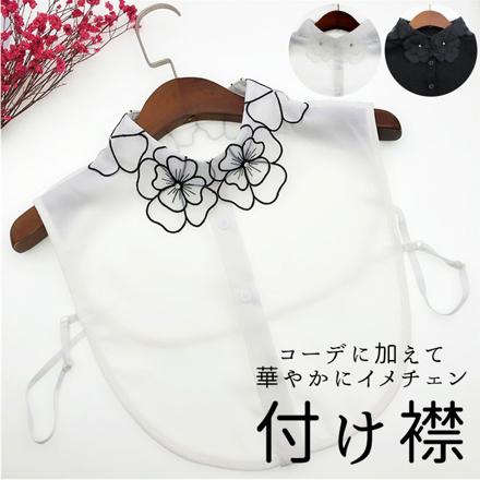 お花形付け襟 hanacollar B（ホワイト）