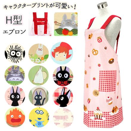 キャラクター H型エプロン 1165027500水中散歩
