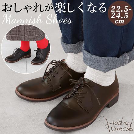 Hashed coorde ハッシュドコーデ プレーンマニッシュ ブラック Sサイズ(22.5～23cm)