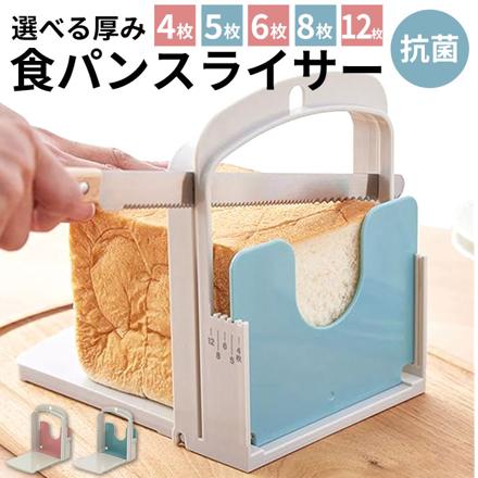 BreaD SLicer AC 食パンカッター ピンク