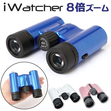 iWatcher 双眼鏡 0821DH 双眼鏡 WHITE