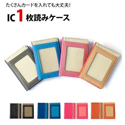 ICカード1枚読みケース 二つ折り パスケース ピンクｘマゼンダ