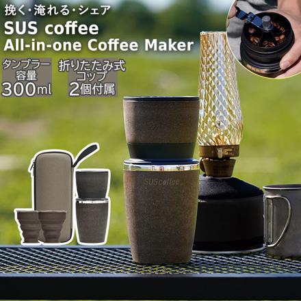 SUS coffee ALL-in-one Coffee Maker コーヒーメーカー bLack