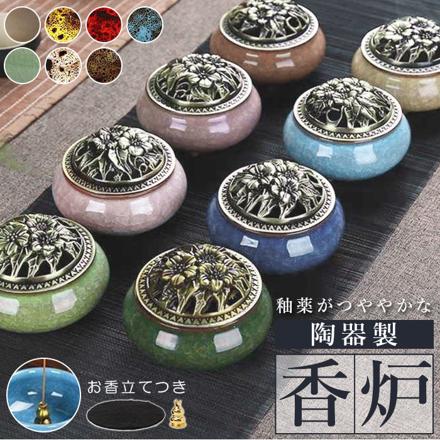 香炉 陶器 お香立て付 incense02 ライトブルー