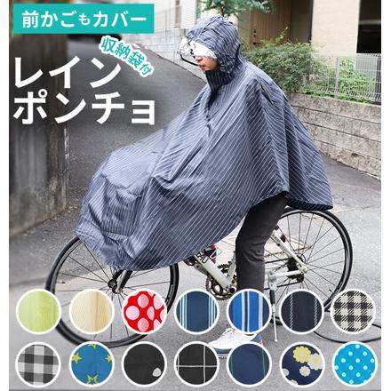 レインポンチョ Rain Poncho レインポンチョ ネイビーストライプ