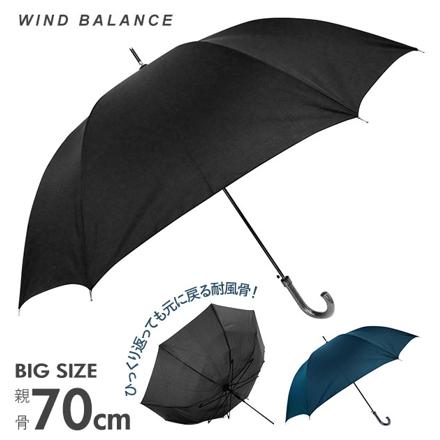 ワンタッチ ジャンプ式 耐風 傘 70cm ネイビー