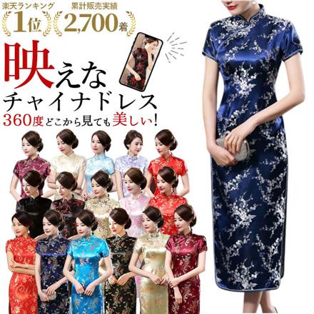 チャイナドレス ロング丈 j3082 Sサイズ ブラック×レッド
