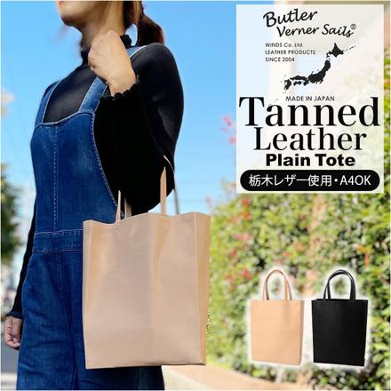 ButLer Verner SaiLS ヌメ革プレーントート トートバッグ ナチュラル