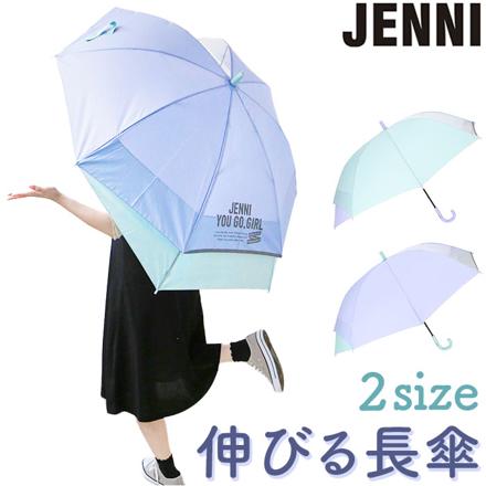 JENNI 伸びる長傘 長傘55cM パープル