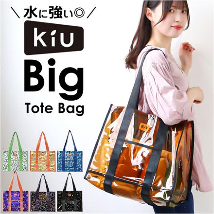 KiU キウ PVC ビッグトートバッグ PVC BIG TOTE BAG トートバッグ 135.スプラッシュブラック