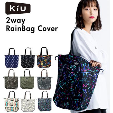 キウ Kiu k82 2way Rain Bag Cover レインバッグカバー K82-169.Pフラワー