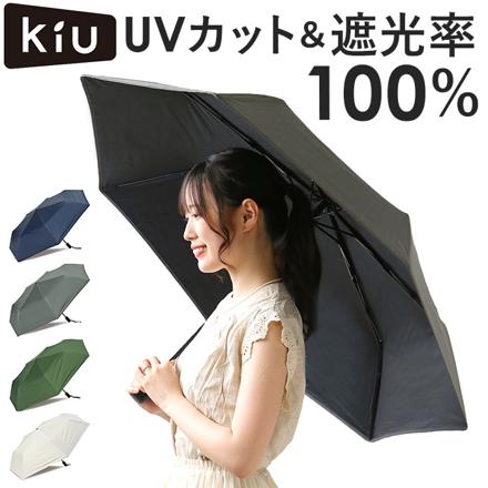 KiU キウ 晴雨兼用折りたたみ傘 オートマティック 晴雨兼用折りたたみ傘 900.ブラック