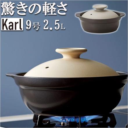 KarL IH軽量土鍋 9号 軽量土鍋 グレー