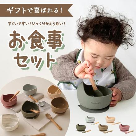 kaWaiianDborn シリコンボウルanDスプーンセット ボウルスプーン oLive