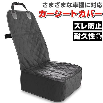 カーシートカバー kcargooDS02 カーシートカバー ブラック