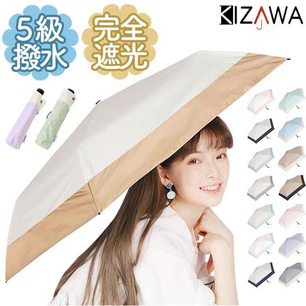 超軽量カーボン 折りたたみ日傘 晴雨兼用 50cm バイカラーオフxネイビー