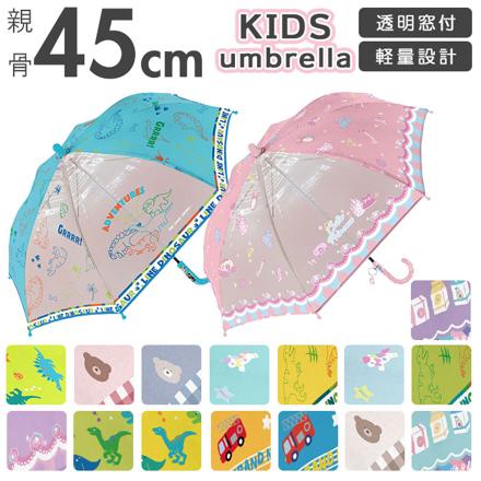 キッズ 傘 グラスファイバー 45cm ミルクアンドフルーツ/パープル