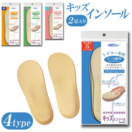 キッズインソール 4タイプ プレジュニア（18-19cm）