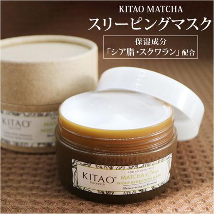 KITAO MATCHA スリーピングマスク（パック） フェイスマスク ホワイト