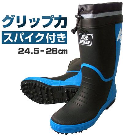 KR7200 スパイク付き長靴 28cm ブラック