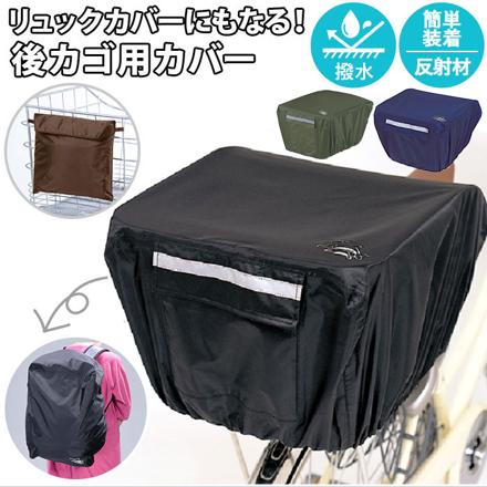#KW-290 NEWリヤーバスケットカバー 3.カーキ