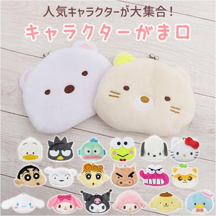 キャラクター がま口 わに山さん