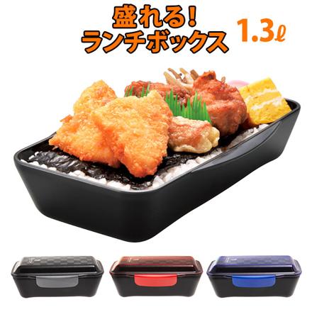 ルボア オム ドームランチボックス 1000ml 弁当箱 ブルー